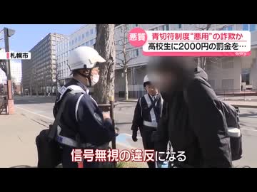 ホモと見る詐欺をする人間の屑