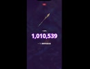 臨界レウス100万ptチャレンジ【王牙棍G10-5-16】
