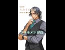 『セカイの箱庭 music by 廉さま』フリモメンが歌ったよ