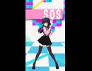 【シャニソンMV】SOS【固定縦画面】
