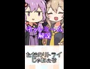 ゆかつむネットミーム解説【ただのリトライじゃ】