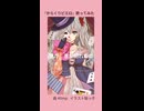 『からくりピエロ』歌ってみた