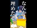 【埋めたよね！？】決定的な瞬間のジェスチャーを見せるVR・バーチャルアイドル【えのぐ/鈴木あんず/白藤環/日向奈央/切り抜き】