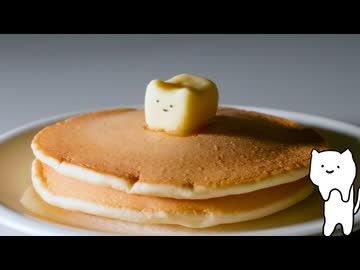 【超解説】ネコは液体パンケーキの作り方