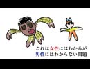 【アフレコ】あなたはどちらが女性に見えますか？(ステレオタイプ批判)
