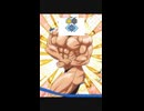 爆裂サイドチェスト
