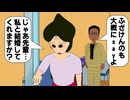 【アフレコ】結婚焦ってもう誰でもいいやつ(独身税)