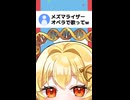 音大首席オペラVsingerがメズマライザーをオペラで歌ってみたwwww【七天八十院アエギス】