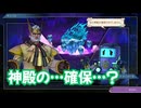 サガ エメラルド ビヨンド　実況プレイPart164