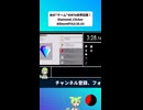 【ショート】あのゲームの世界記録！Diamond_Clicker世界記録！【ずんだもん】