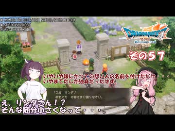 【ドラゴンクエストVII Reimagined】エデンの不幸村　その５７