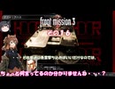 【フロントミッション３リメイク】不幸愚連隊！　その１６