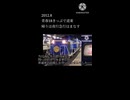 【札幌～青森】道東からの帰りは夜行急行はまなす 予告編【ショート】