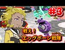 【ソニックランブルパーティー】そーりんランブルその3【VOICEVOX実況】