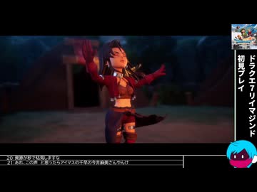 「ドラクエ7リイマジンド」初見プレイ14・生放送アーカイブ