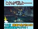 【仁王3】一旦話し合わないか？