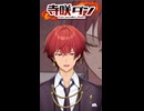 マフィア／寺咲ダン【ショートでうたってみた】