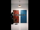 よく考えてドアを選んでください Pick a door!