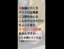 【概要欄見て】超会議直前だしみんなでカウントダウン動画つくりたいのだが… 【超会議2026カウントダウン】