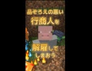 【マイクラ】品揃えの悪い行商人を解雇してしまおう
