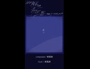 それは、散文のような君への恋歌 / 東風東 feat. ナースロボ_タイプT