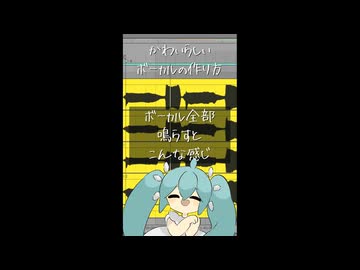 しゅくふく feat. 初音ミク　のハモリ解説