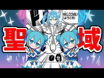 エロエロ聖域（69マンＳＥエックス　ゼＥＲＯ）