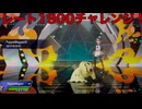 【ポケモンチャンピオンズ】男は黙って直撮りじゃい！(by校長):part3