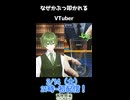 懐かしのなぜかぶっ叩かれるVTuberやってみた