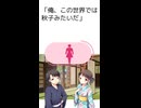 明治女体化物語　15で姉ぇやは嫁に行き女として生涯を遂げることにした