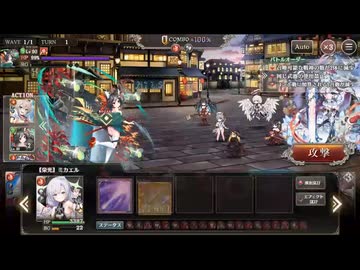 ミナシゴノシゴト 聖域戦線 キンモンノヘン1回目参考動画