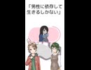 女体化男子、□うさぎ王子に執着をぶつけられる