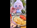 オタク春のお散歩Vlog