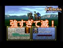 エリオットの攻撃が強すぎて滅！　ファイアーエムブレム聖戦の系譜実況プレイPart10　