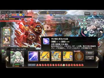 ミナシゴノシゴト 聖域戦線 ホワイトチャペル3回目参考動画