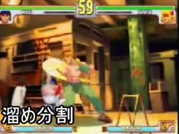 STREET FIGHTER III 3rd STRIKE 各種テクニック まとめ