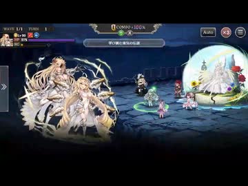 ミナシゴノシゴト 聖域戦線 ウェストファリア4回目参考動画