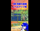【封印の剣】さいつよ 4章