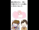 女体化男子は心が乙女になると体が光るのがバレたくない