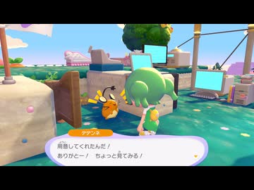 【ぽこ あ ポケモン】ぼくとぽこポケ#5 ～調査報告：ポケセンへの道は必要なのか～