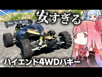 アルミ＆カーボン満載のハイエンド1/10バギーが3万円台で買えるって本当ですか！？【Rlaarlo StormBreaker SBK10】