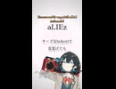 宮舞モカに『aLIEz』歌ってもらった。