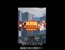 1分でわかるチャンネル紹介