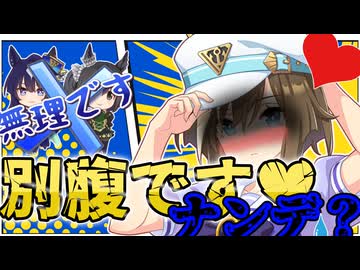 【ウマ娘】他の子には恥ずかしがるのにトレーナーだけは露骨に無敵すぎる恋愛つよつよシュヴァルグラン