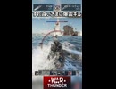 魚雷艇で、すれ違いざまに爆雷キルpart1【War Thunder 生放送切り抜き】