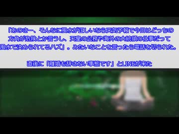 【2ちゃんおもしろいスレ】スレ主「嫁が風水やってて離婚しそう」→衝撃の私生活に一同呆然...！？【ゆっくり解説】
