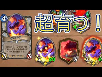 地味なカード「激昂の長」を輝かせたい！【終焉のアゼロス】