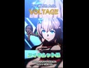 いろいろなウマ娘でVOLTAGE その２