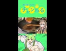 春日部つむぎの適当クッキング【オレンジチキン】　【密造料理祭2026】　【ニコニコからあげグランプリ】