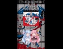 【VOCALOID】合同企画：アジカンを合成音声でカバーしてみた #2